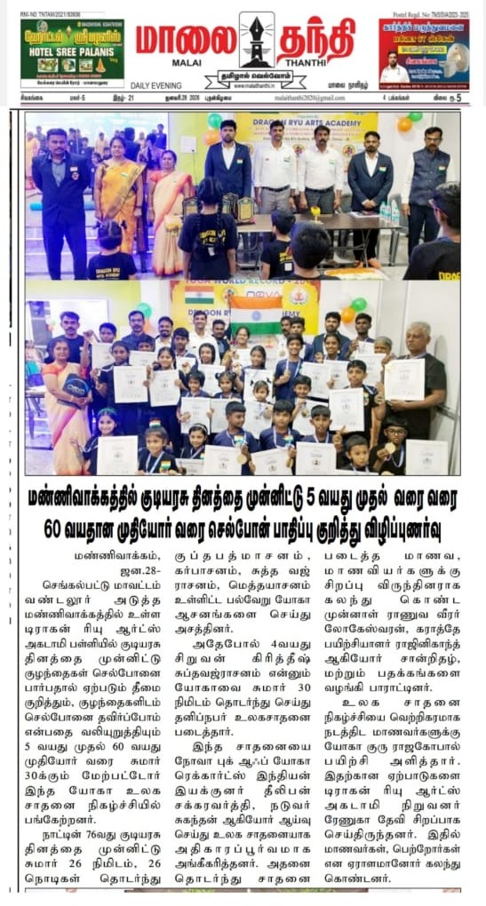Newspaper coverage of Dragon Ryu Arts Academy world record